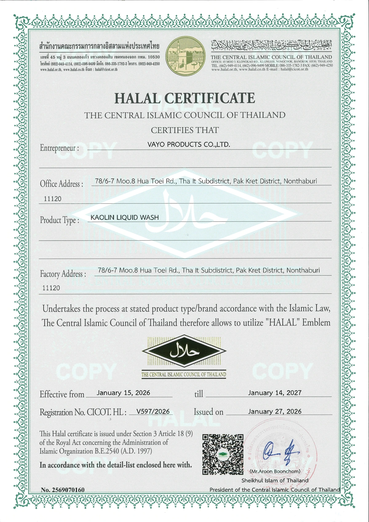 Halal certificate issued to VAYO Products Co., Ltd. by the Central Islamic Council of Thailand